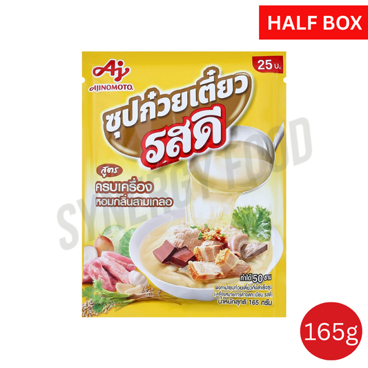 09 ROSDEE Noodle Soup Powder 18Bagsx165g (HALF BOX)